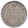 Poltina 1829 year