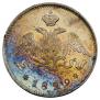 25 копеек 1829 года