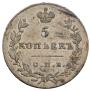 5 kopecks 1831 year