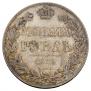 1 рубль 1832 года