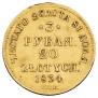 3 рубля - 20 злотых 1834 года