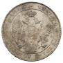1 рубль 1836 года