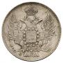 20 копеек 1838 года