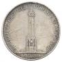 1 рубль 1839 года