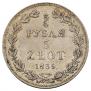 3/4 roubles - 5 złotych 1839 year