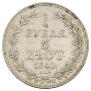 3/4 рубля - 5 злотых 1840 года