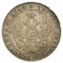 1 rouble 1841 year