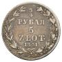 3/4 roubles - 5 złotych 1841 year