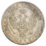 1 rouble 1843 year