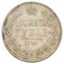 1 rouble 1843 year