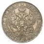 1 rouble 1843 year