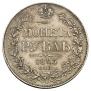 1 rouble 1843 year