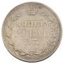 1 рубль 1844 года