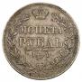 1 рубль 1844 года