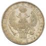 1 рубль 1844 года