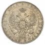 1 рубль 1845 года
