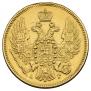 5 roubles 1846 year