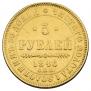 5 roubles 1846 year