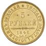 5 roubles 1846 year