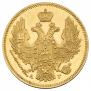5 roubles 1847 year