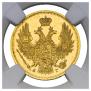 5 roubles 1847 year
