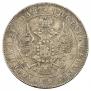 1 рубль 1847 года