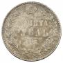 1 рубль 1847 года