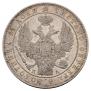 1 rouble 1847 year