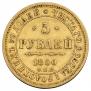 5 roubles 1850 year