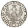 1 rouble 1850 year