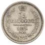 25 копеек 1852 года