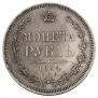 1 rouble 1854 year