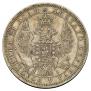 1 rouble 1854 year