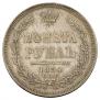 1 rouble 1854 year