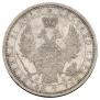 1 rouble 1854 year