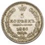 5 копеек 1856 года