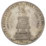 1 рубль 1859 года