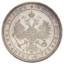 1 rouble 1859 year
