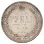 1 rouble 1859 year