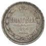 Полтина 1859 года