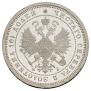 Poltina 1860 year