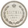 Poltina 1860 year