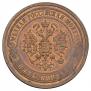 5 kopecks 1867 year
