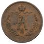1/4 kopeck 1869 year