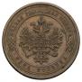 1 kopeck 1870 year