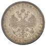 1 rouble 1871 year
