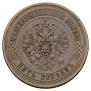 5 kopecks 1872 year