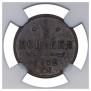 1/2 kopeck 1872 year