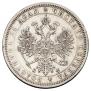 1 rouble 1878 year
