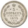 5 kopecks 1879 year